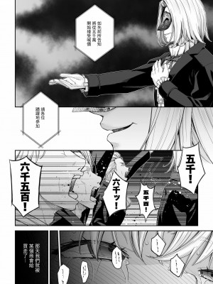 [DASHIMAKITAMAGO] 駆け出し冒険者の末路4【人間の裏社会】冒険者に憧れたエルフ姉妹- 3 ｜ 初出茅庐冒险者的末路4 【人间的里社会】 憧憬成为冒险者的精灵姐妹-3 [中国翻訳]_33