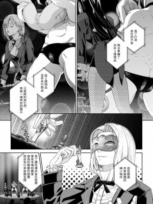 [DASHIMAKITAMAGO] 駆け出し冒険者の末路4【人間の裏社会】冒険者に憧れたエルフ姉妹- 3 ｜ 初出茅庐冒险者的末路4 【人间的里社会】 憧憬成为冒险者的精灵姐妹-3 [中国翻訳]_08