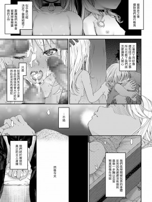 [DASHIMAKITAMAGO] 駆け出し冒険者の末路4【人間の裏社会】冒険者に憧れたエルフ姉妹- 3 ｜ 初出茅庐冒险者的末路4 【人间的里社会】 憧憬成为冒险者的精灵姐妹-3 [中国翻訳]_34