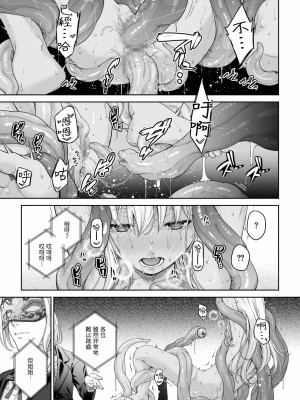 [DASHIMAKITAMAGO] 駆け出し冒険者の末路4【人間の裏社会】冒険者に憧れたエルフ姉妹- 3 ｜ 初出茅庐冒险者的末路4 【人间的里社会】 憧憬成为冒险者的精灵姐妹-3 [中国翻訳]_20