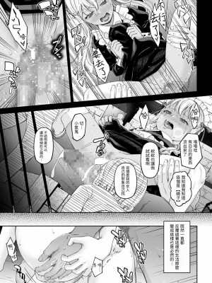 [DASHIMAKITAMAGO] 駆け出し冒険者の末路4【人間の裏社会】冒険者に憧れたエルフ姉妹- 3 ｜ 初出茅庐冒险者的末路4 【人间的里社会】 憧憬成为冒险者的精灵姐妹-3 [中国翻訳]_54