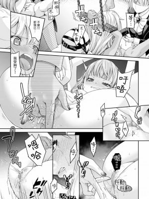 [DASHIMAKITAMAGO] 駆け出し冒険者の末路4【人間の裏社会】冒険者に憧れたエルフ姉妹- 3 ｜ 初出茅庐冒险者的末路4 【人间的里社会】 憧憬成为冒险者的精灵姐妹-3 [中国翻訳]_10