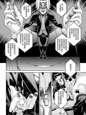 [DASHIMAKITAMAGO] 駆け出し冒険者の末路4【人間の裏社会】冒険者に憧れたエルフ姉妹- 3 ｜ 初出茅庐冒险者的末路4 【人间的里社会】 憧憬成为冒险者的精灵姐妹-3 [中国翻訳]_09