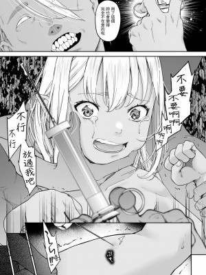 [DASHIMAKITAMAGO] 駆け出し冒険者の末路4【人間の裏社会】冒険者に憧れたエルフ姉妹- 3 ｜ 初出茅庐冒险者的末路4 【人间的里社会】 憧憬成为冒险者的精灵姐妹-3 [中国翻訳]_64