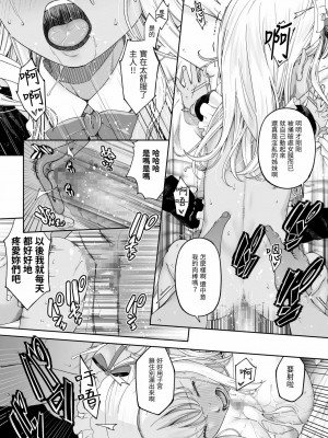 [DASHIMAKITAMAGO] 駆け出し冒険者の末路4【人間の裏社会】冒険者に憧れたエルフ姉妹- 3 ｜ 初出茅庐冒险者的末路4 【人间的里社会】 憧憬成为冒险者的精灵姐妹-3 [中国翻訳]_45