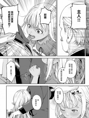 [DASHIMAKITAMAGO] 駆け出し冒険者の末路4【人間の裏社会】冒険者に憧れたエルフ姉妹- 3 ｜ 初出茅庐冒险者的末路4 【人间的里社会】 憧憬成为冒险者的精灵姐妹-3 [中国翻訳]_59