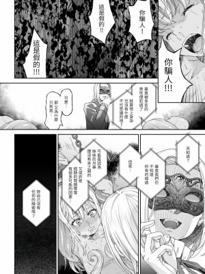[DASHIMAKITAMAGO] 駆け出し冒険者の末路4【人間の裏社会】冒険者に憧れたエルフ姉妹- 3 ｜ 初出茅庐冒险者的末路4 【人间的里社会】 憧憬成为冒险者的精灵姐妹-3 [中国翻訳]_23