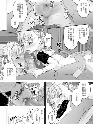 [DASHIMAKITAMAGO] 駆け出し冒険者の末路4【人間の裏社会】冒険者に憧れたエルフ姉妹- 3 ｜ 初出茅庐冒险者的末路4 【人间的里社会】 憧憬成为冒险者的精灵姐妹-3 [中国翻訳]_37