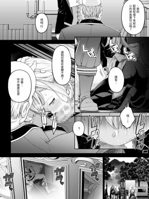 [DASHIMAKITAMAGO] 駆け出し冒険者の末路4【人間の裏社会】冒険者に憧れたエルフ姉妹- 3 ｜ 初出茅庐冒险者的末路4 【人间的里社会】 憧憬成为冒险者的精灵姐妹-3 [中国翻訳]_51