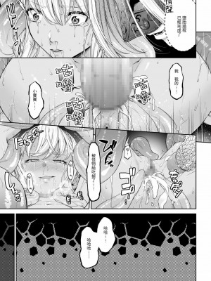 [DASHIMAKITAMAGO] 駆け出し冒険者の末路4【人間の裏社会】冒険者に憧れたエルフ姉妹- 3 ｜ 初出茅庐冒险者的末路4 【人间的里社会】 憧憬成为冒险者的精灵姐妹-3 [中国翻訳]_30
