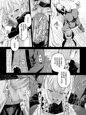 [DASHIMAKITAMAGO] 駆け出し冒険者の末路4【人間の裏社会】冒険者に憧れたエルフ姉妹- 3 ｜ 初出茅庐冒险者的末路4 【人间的里社会】 憧憬成为冒险者的精灵姐妹-3 [中国翻訳]_48