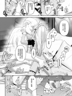 [DASHIMAKITAMAGO] 駆け出し冒険者の末路4【人間の裏社会】冒険者に憧れたエルフ姉妹- 3 ｜ 初出茅庐冒险者的末路4 【人间的里社会】 憧憬成为冒险者的精灵姐妹-3 [中国翻訳]_41