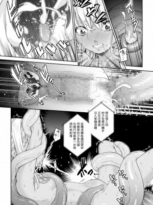 [DASHIMAKITAMAGO] 駆け出し冒険者の末路4【人間の裏社会】冒険者に憧れたエルフ姉妹- 3 ｜ 初出茅庐冒险者的末路4 【人间的里社会】 憧憬成为冒险者的精灵姐妹-3 [中国翻訳]_27