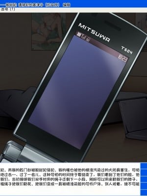 [Nightmare Express-悪夢の宅配便-] 欲望回帰第502章-獄母奪姦★脱獄囚チ●ポ×男の娘チ●ポ近親姦でイカれた美津子さん- (ヒカルの碁) [stkword个人机翻汉化]_004
