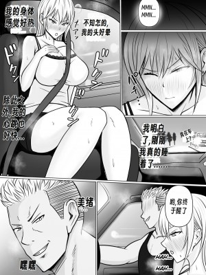[滝野みしん] クラスのヤンキー女子に憑依2｜附身班上的加贺同学2  [Chen个人翻译]_18