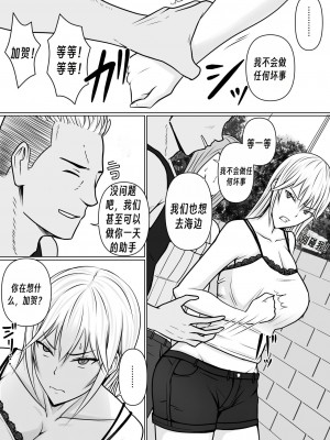 [滝野みしん] クラスのヤンキー女子に憑依2｜附身班上的加贺同学2  [Chen个人翻译]_08