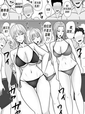 [滝野みしん] クラスのヤンキー女子に憑依2｜附身班上的加贺同学2  [Chen个人翻译]_04