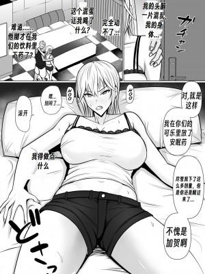 [滝野みしん] クラスのヤンキー女子に憑依2｜附身班上的加贺同学2  [Chen个人翻译]_22
