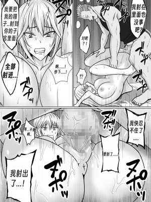 [滝野みしん] クラスのヤンキー女子に憑依2｜附身班上的加贺同学2  [Chen个人翻译]_39