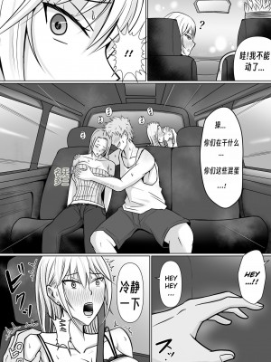 [滝野みしん] クラスのヤンキー女子に憑依2｜附身班上的加贺同学2  [Chen个人翻译]_19
