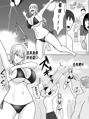 [滝野みしん] クラスのヤンキー女子に憑依2｜附身班上的加贺同学2  [Chen个人翻译]_11