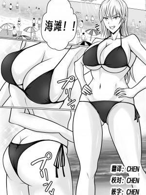 [滝野みしん] クラスのヤンキー女子に憑依2｜附身班上的加贺同学2  [Chen个人翻译]_03