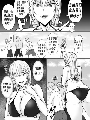 [滝野みしん] クラスのヤンキー女子に憑依2｜附身班上的加贺同学2  [Chen个人翻译]_10