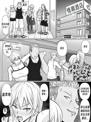[滝野みしん] クラスのヤンキー女子に憑依2｜附身班上的加贺同学2  [Chen个人翻译]_21