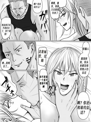 [滝野みしん] クラスのヤンキー女子に憑依2｜附身班上的加贺同学2  [Chen个人翻译]_45