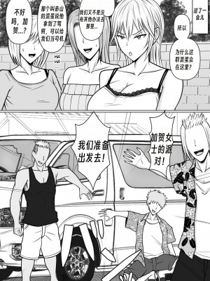 [滝野みしん] クラスのヤンキー女子に憑依2｜附身班上的加贺同学2  [Chen个人翻译]_07