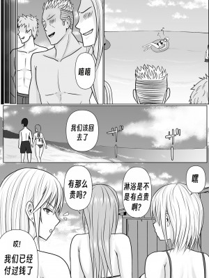 [滝野みしん] クラスのヤンキー女子に憑依2｜附身班上的加贺同学2  [Chen个人翻译]_14