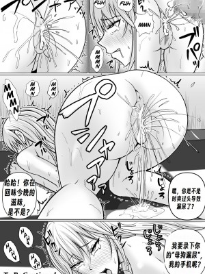 [滝野みしん] クラスのヤンキー女子に憑依2｜附身班上的加贺同学2  [Chen个人翻译]_76