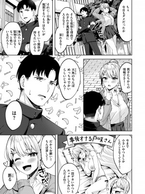 COMIC 快楽天ビースト 2024年8月号 [DL版]_055