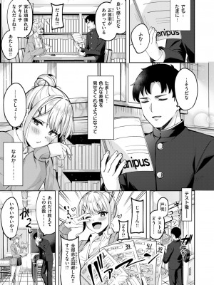 COMIC 快楽天ビースト 2024年8月号 [DL版]_059