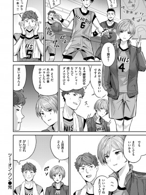 COMIC 快楽天ビースト 2024年8月号 [DL版]_156