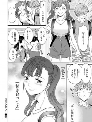 COMIC 快楽天ビースト 2024年8月号 [DL版]_174
