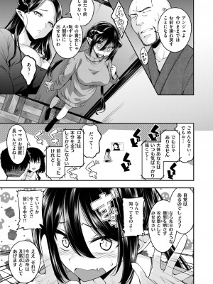 COMIC 快楽天ビースト 2024年8月号 [DL版]_110