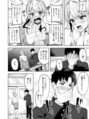 COMIC 快楽天ビースト 2024年8月号 [DL版]_062