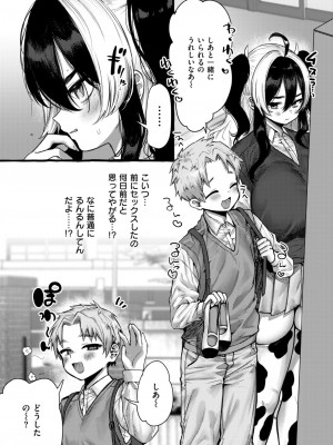 COMIC 快楽天ビースト 2024年8月号 [DL版]_197