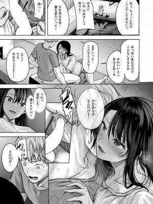 COMIC 快楽天ビースト 2024年8月号 [DL版]_037