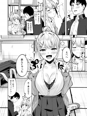 COMIC 快楽天ビースト 2024年8月号 [DL版]_068