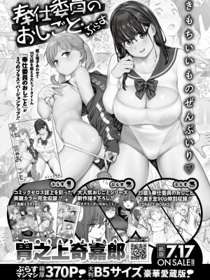 COMIC 快楽天ビースト 2024年8月号 [DL版]_273