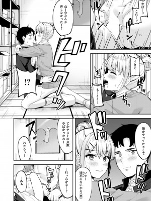 COMIC 快楽天ビースト 2024年8月号 [DL版]_072