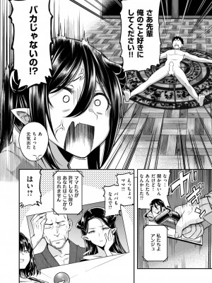 COMIC 快楽天ビースト 2024年8月号 [DL版]_109
