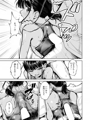 COMIC 快楽天ビースト 2024年8月号 [DL版]_094