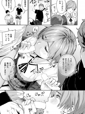 COMIC 快楽天ビースト 2024年8月号 [DL版]_139