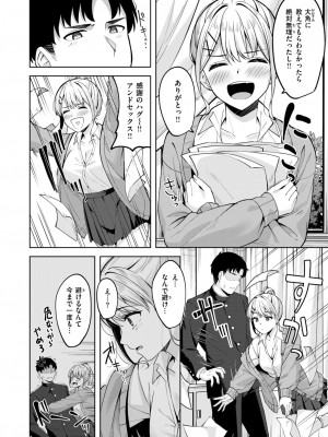 COMIC 快楽天ビースト 2024年8月号 [DL版]_060