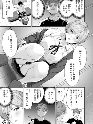 COMIC 快楽天ビースト 2024年8月号 [DL版]_137
