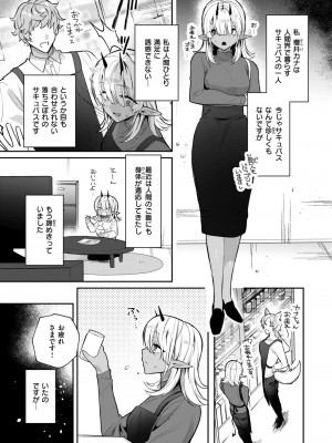 COMIC 快楽天ビースト 2024年8月号 [DL版]_176