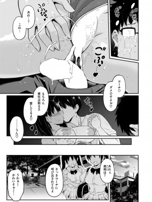 COMIC 快楽天ビースト 2024年8月号 [DL版]_235
